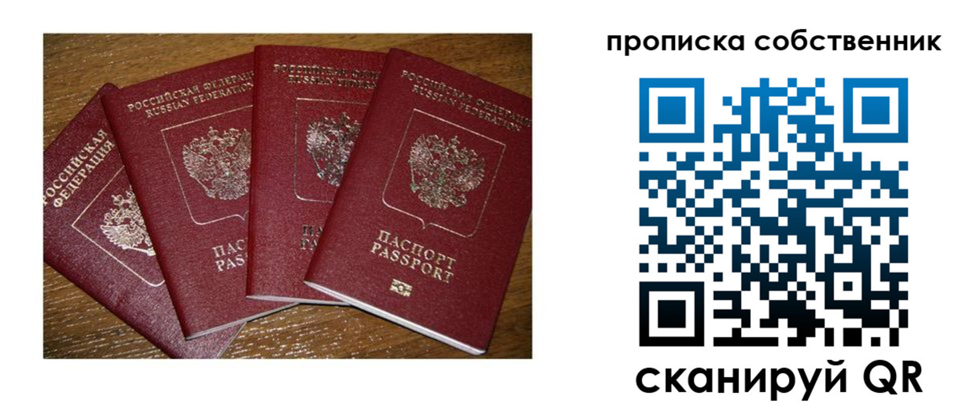 прописка поиск в Когалыме