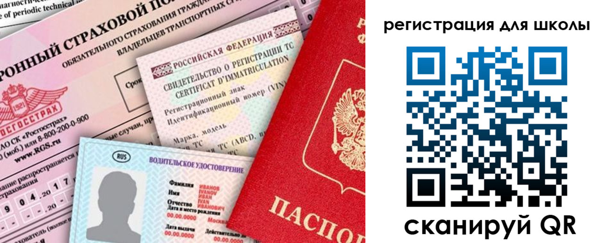 прописка для школы в Когалыме